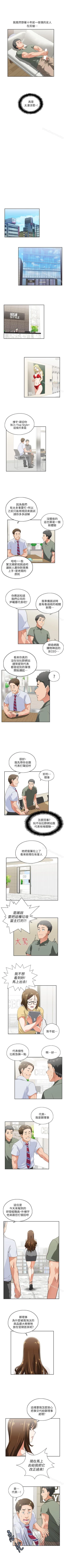 Page 4 of 女上男下 1-75