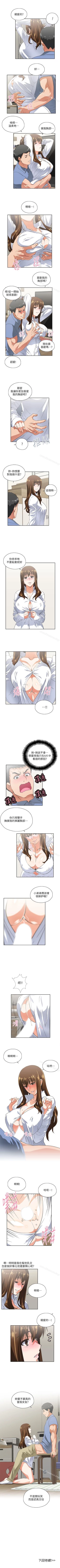 Page 63 of 女上男下 1-75