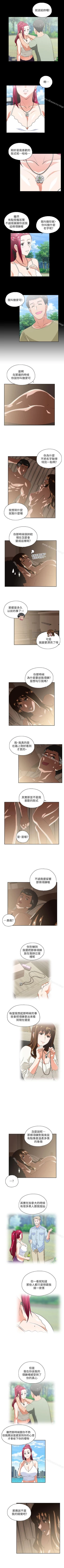 Page 75 of 女上男下 1-75