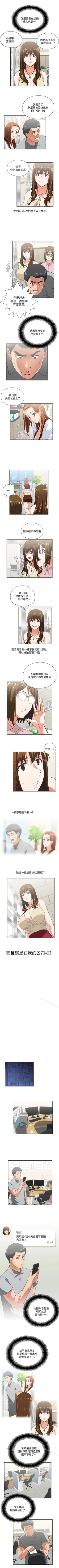 Page 89 of 女上男下 1-75