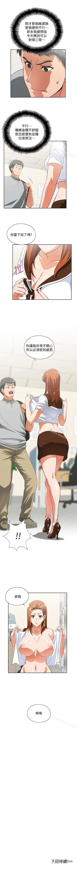 Page 90 of 女上男下 1-75