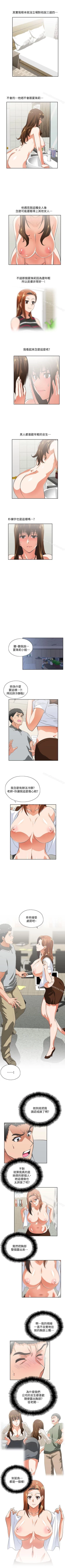 Page 92 of 女上男下 1-75