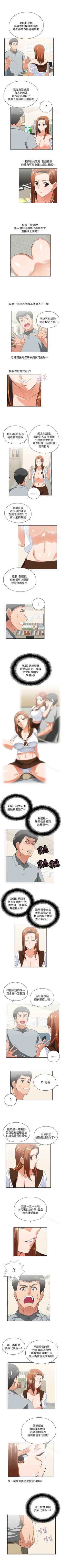 Page 93 of 女上男下 1-75