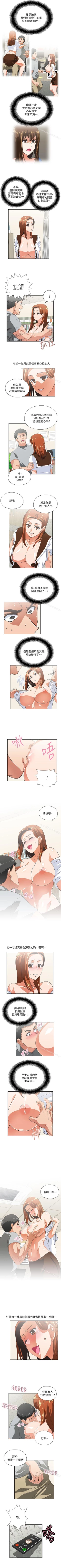 Page 94 of 女上男下 1-75