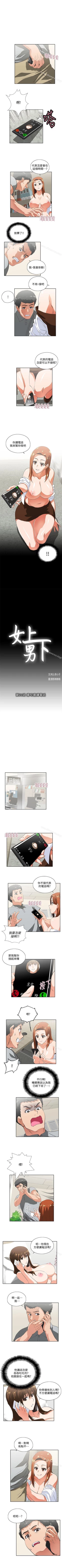 Page 96 of 女上男下 1-75