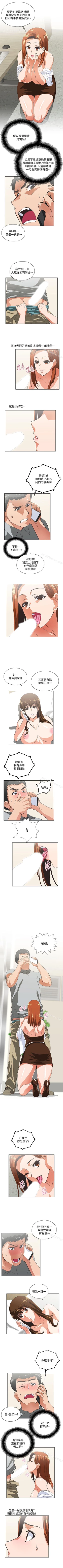 Page 97 of 女上男下 1-75