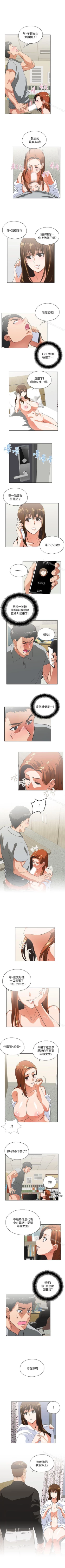 Page 99 of 女上男下 1-75