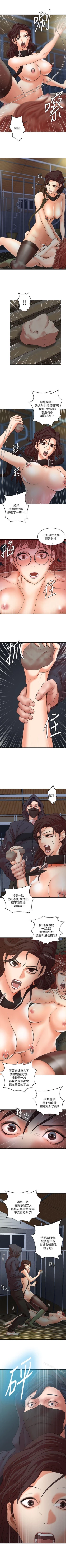 Page 172 of 母豬養成計畫 1-30