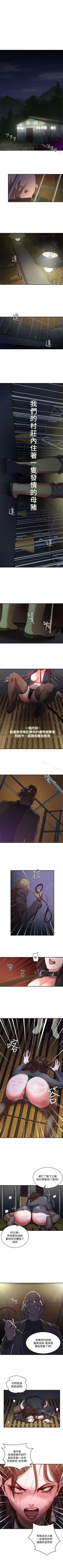 Page 1 of 母豬養成計畫 1-30