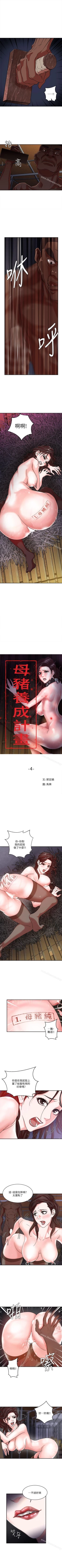 Page 21 of 母豬養成計畫 1-30