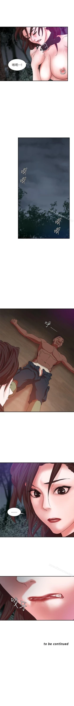 Page 38 of 母豬養成計畫 1-30