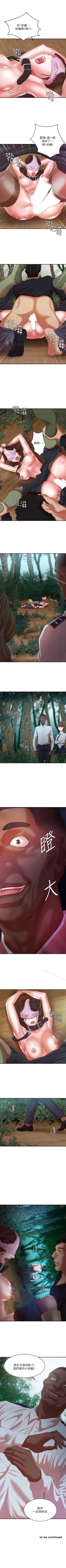 Page 73 of 母豬養成計畫 1-30