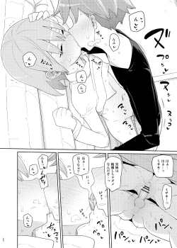 Page 19 of Imouto to Kyuushuu Gokko