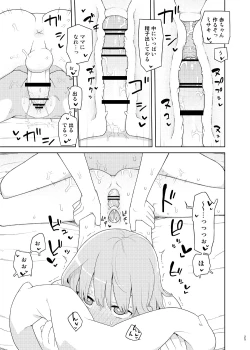 Page 24 of Imouto to Kyuushuu Gokko