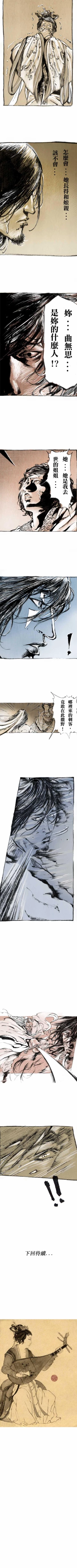 Page 15 of 多情劍 1-7