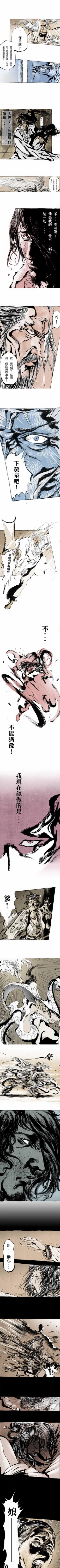 Page 17 of 多情劍 1-7