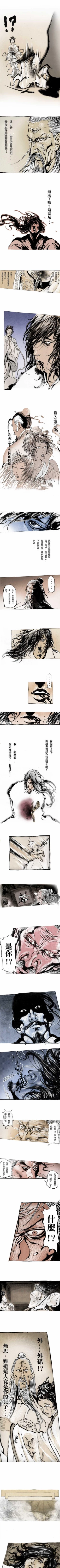 Page 20 of 多情劍 1-7