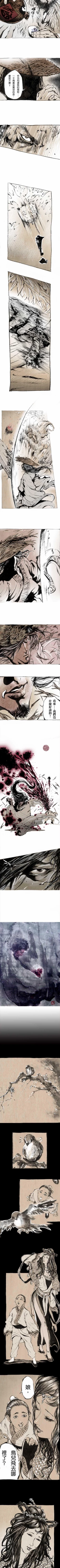 Page 2 of 多情劍 1-7