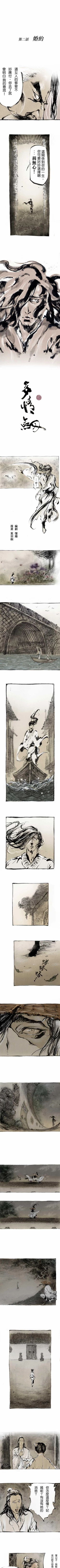 Page 4 of 多情劍 1-7