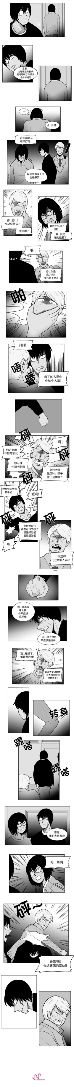 Page 102 of 失蹤的房客 1-48