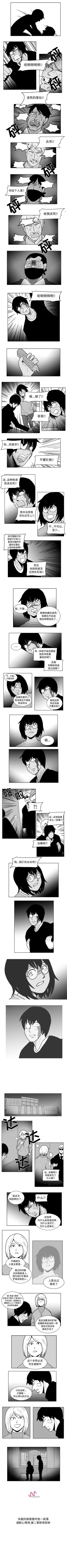 Page 104 of 失蹤的房客 1-48