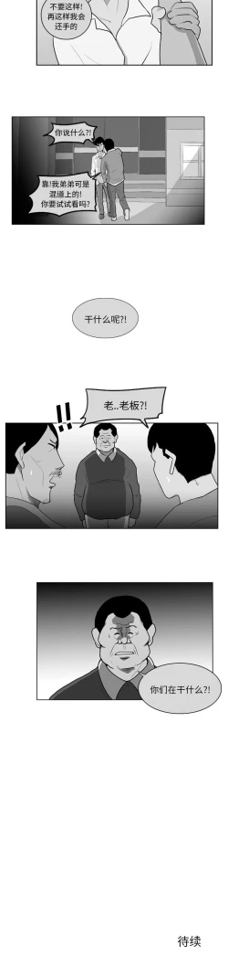 Page 23 of 失蹤的房客 1-48