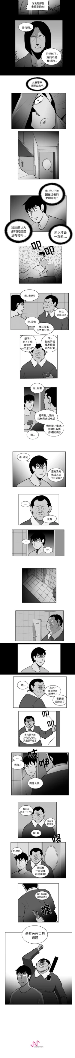 Page 45 of 失蹤的房客 1-48