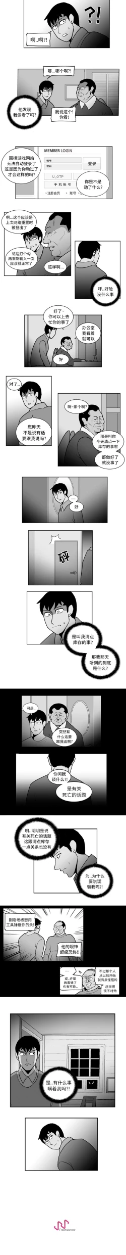 Page 49 of 失蹤的房客 1-48
