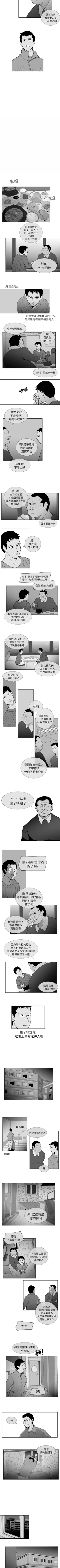 Page 4 of 失蹤的房客 1-48
