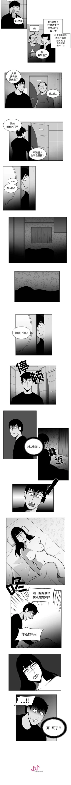 Page 55 of 失蹤的房客 1-48