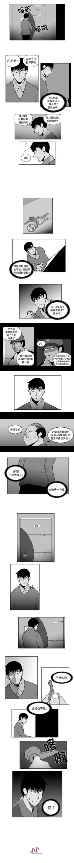 Page 61 of 失蹤的房客 1-48
