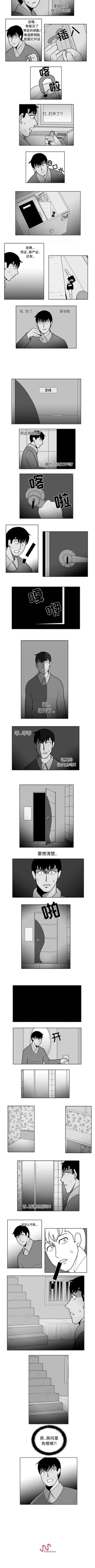 Page 63 of 失蹤的房客 1-48