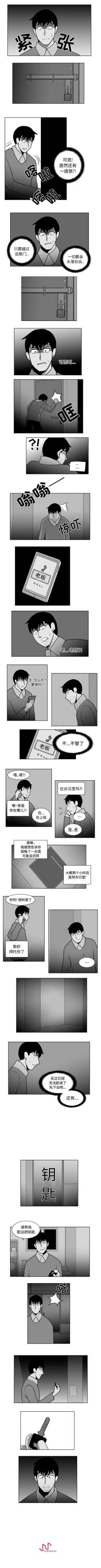 Page 65 of 失蹤的房客 1-48