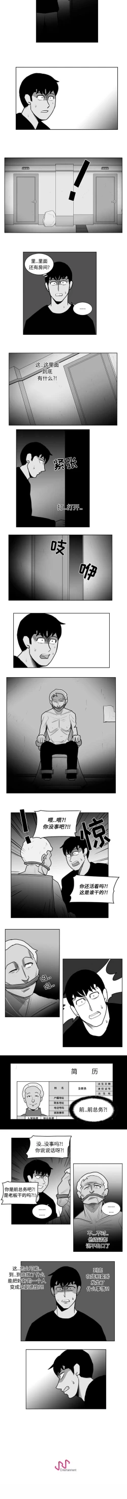 Page 71 of 失蹤的房客 1-48