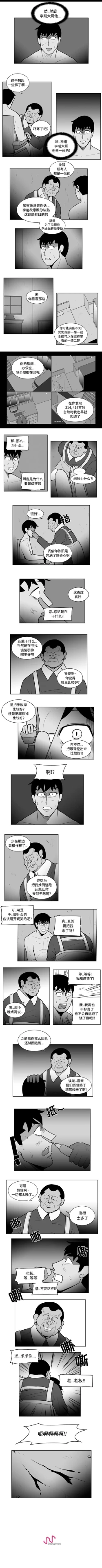 Page 79 of 失蹤的房客 1-48