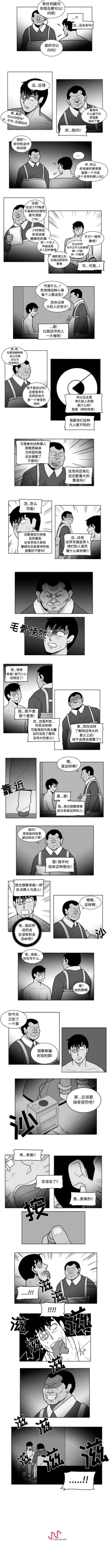 Page 83 of 失蹤的房客 1-48