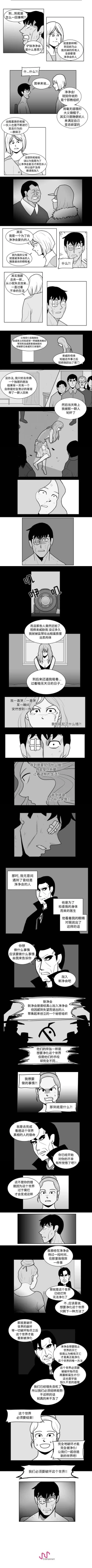 Page 89 of 失蹤的房客 1-48