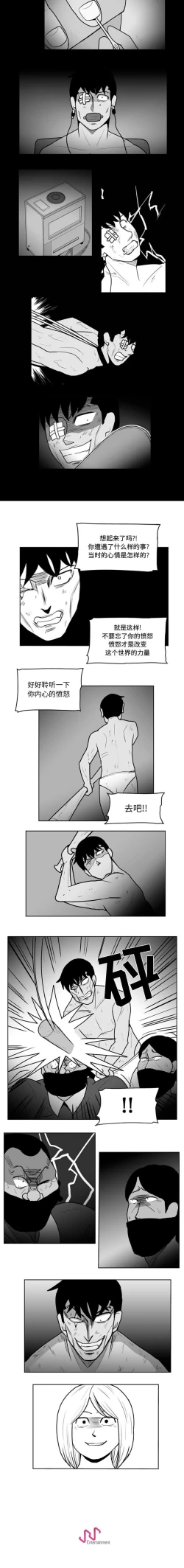 Page 91 of 失蹤的房客 1-48
