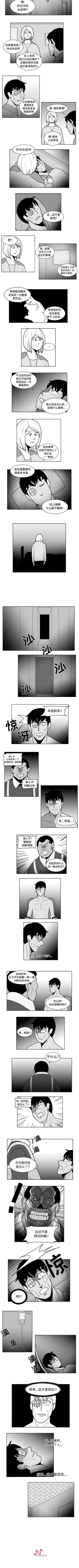 Page 96 of 失蹤的房客 1-48