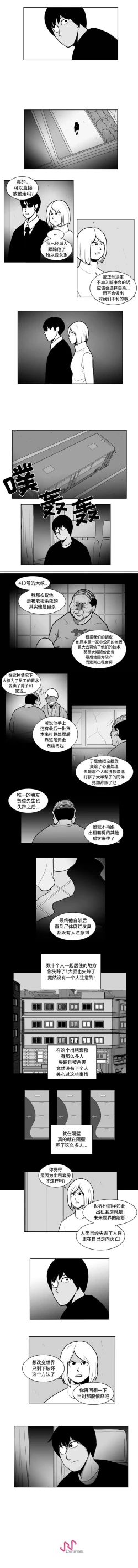 Page 98 of 失蹤的房客 1-48