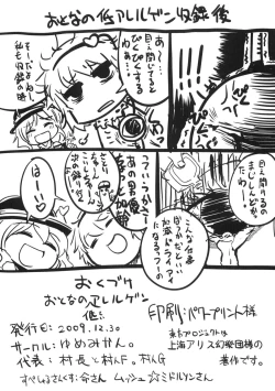 Page 14 of Otona no Tei-Allergen