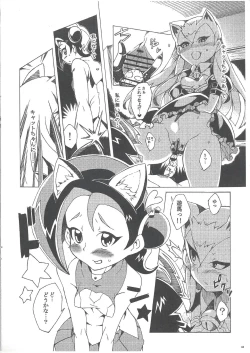 Page 17 of Konekoto XYZ!!
