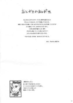 Page 37 of Konekoto XYZ!!