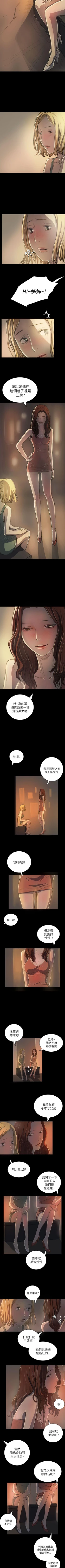 Page 121 of 姐姐 1-66