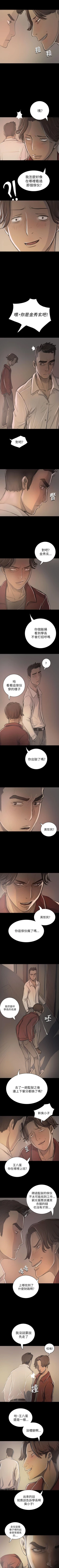 Page 126 of 姐姐 1-66