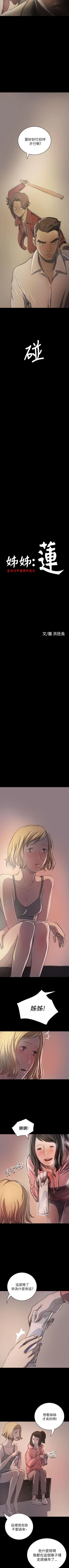 Page 127 of 姐姐 1-66