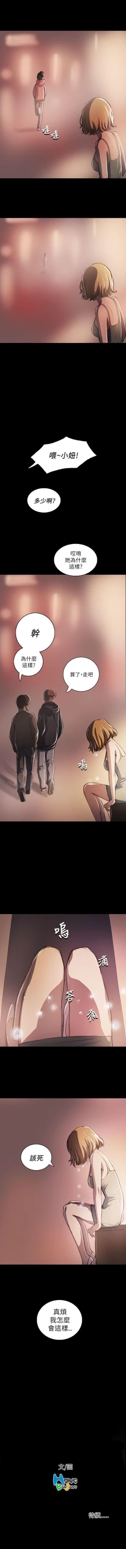 Page 130 of 姐姐 1-66