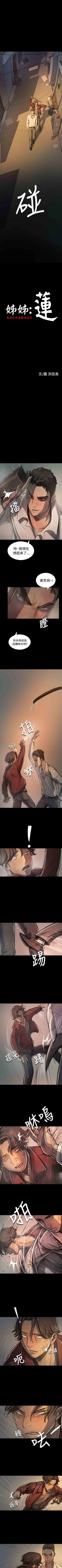 Page 131 of 姐姐 1-66