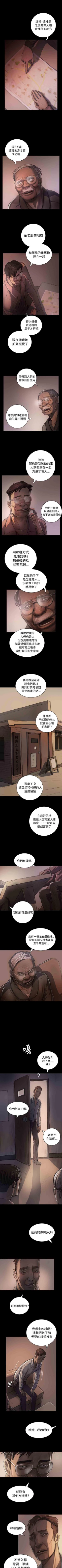 Page 138 of 姐姐 1-66