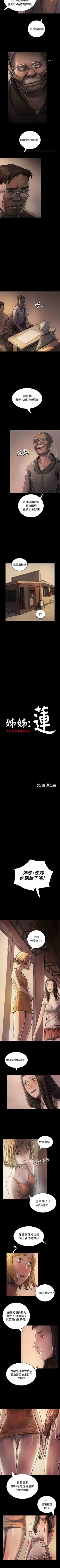 Page 139 of 姐姐 1-66